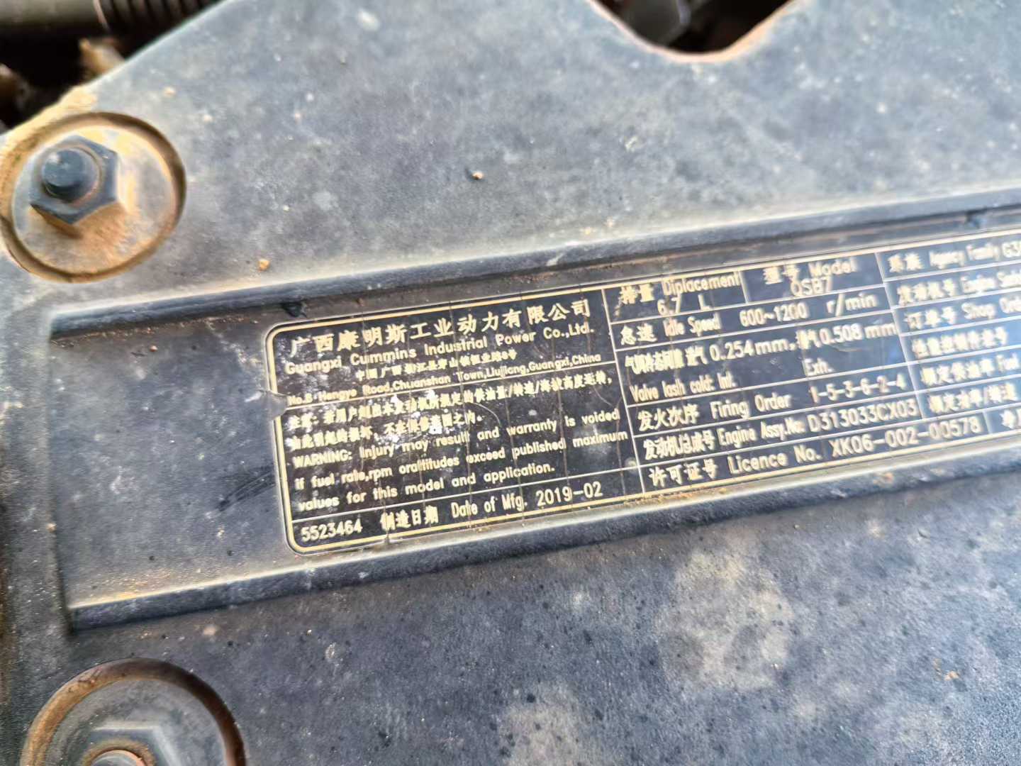 Used XCMG LW200 Excavator 2016 Model / 8