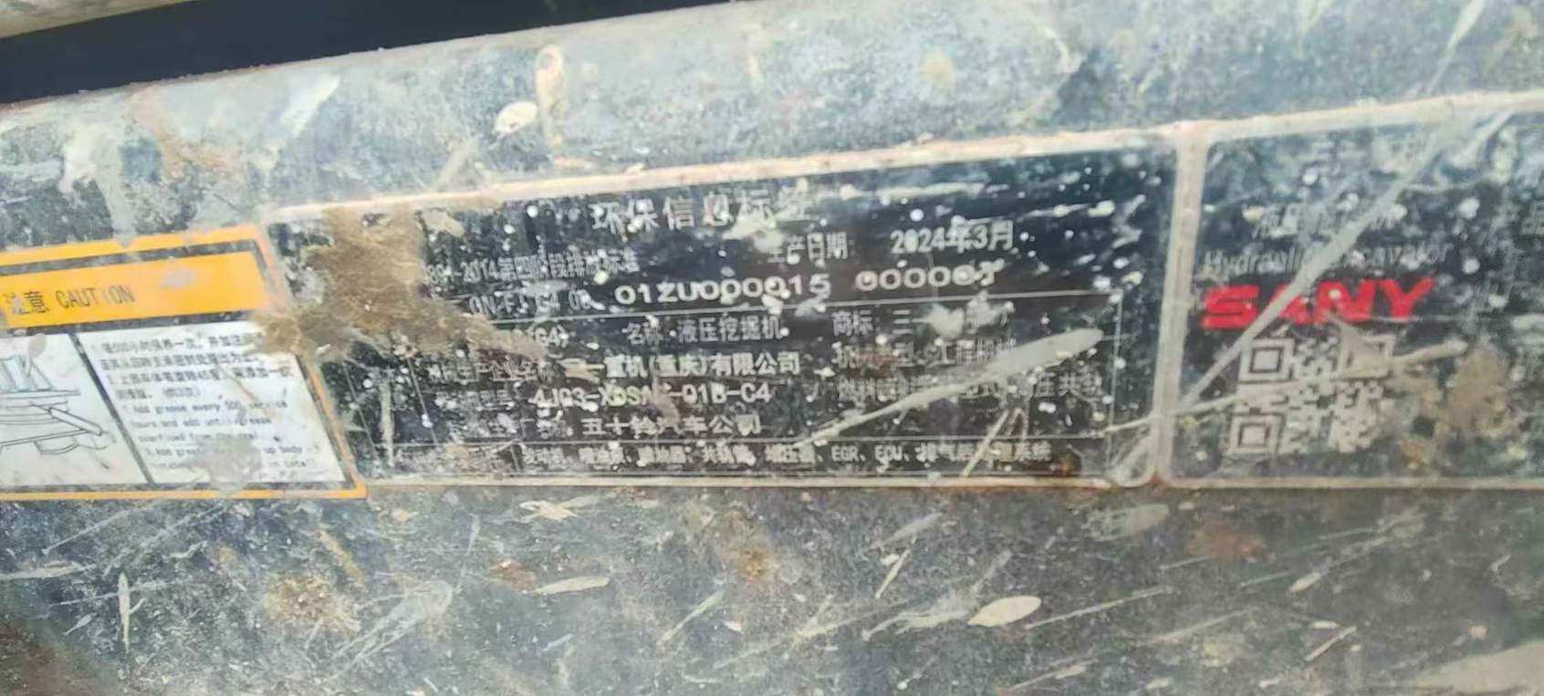 Used Sany SY75 Excavator 2024 Model / 9