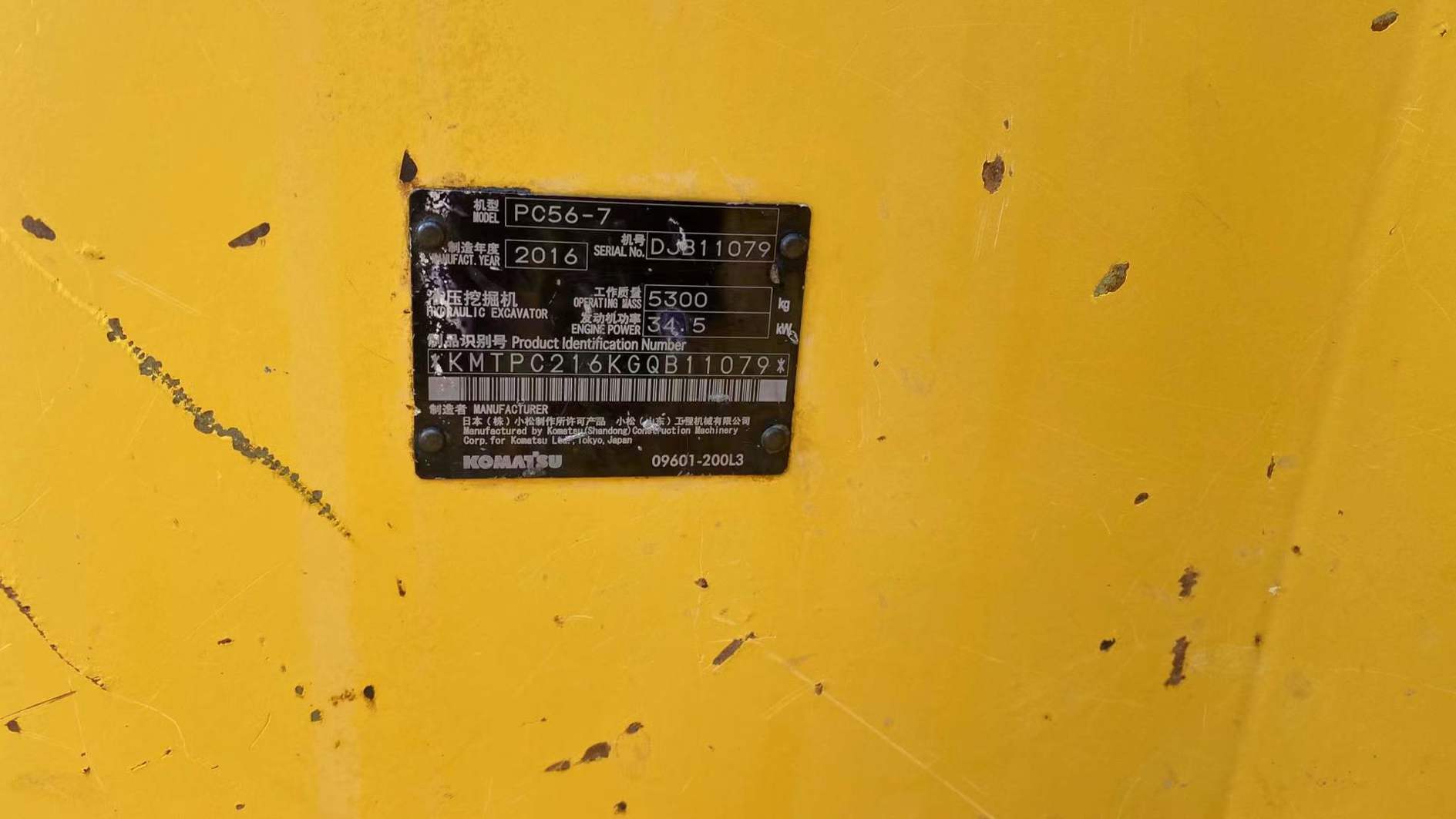 Used Komatsu PC56-7 Excavator 2016 Model / 8