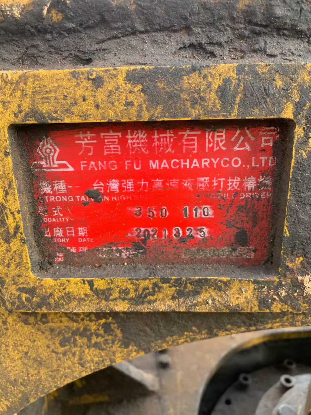 Used Sany SY465H Excavator 2016 Model / 8