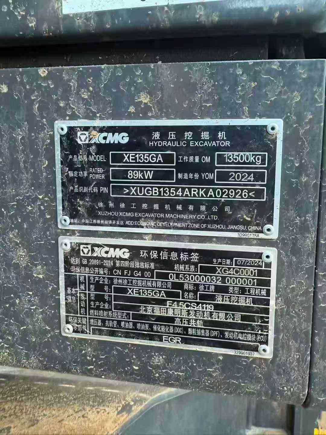 Used XCMG XE135GA Excavator 2024 Model / 6