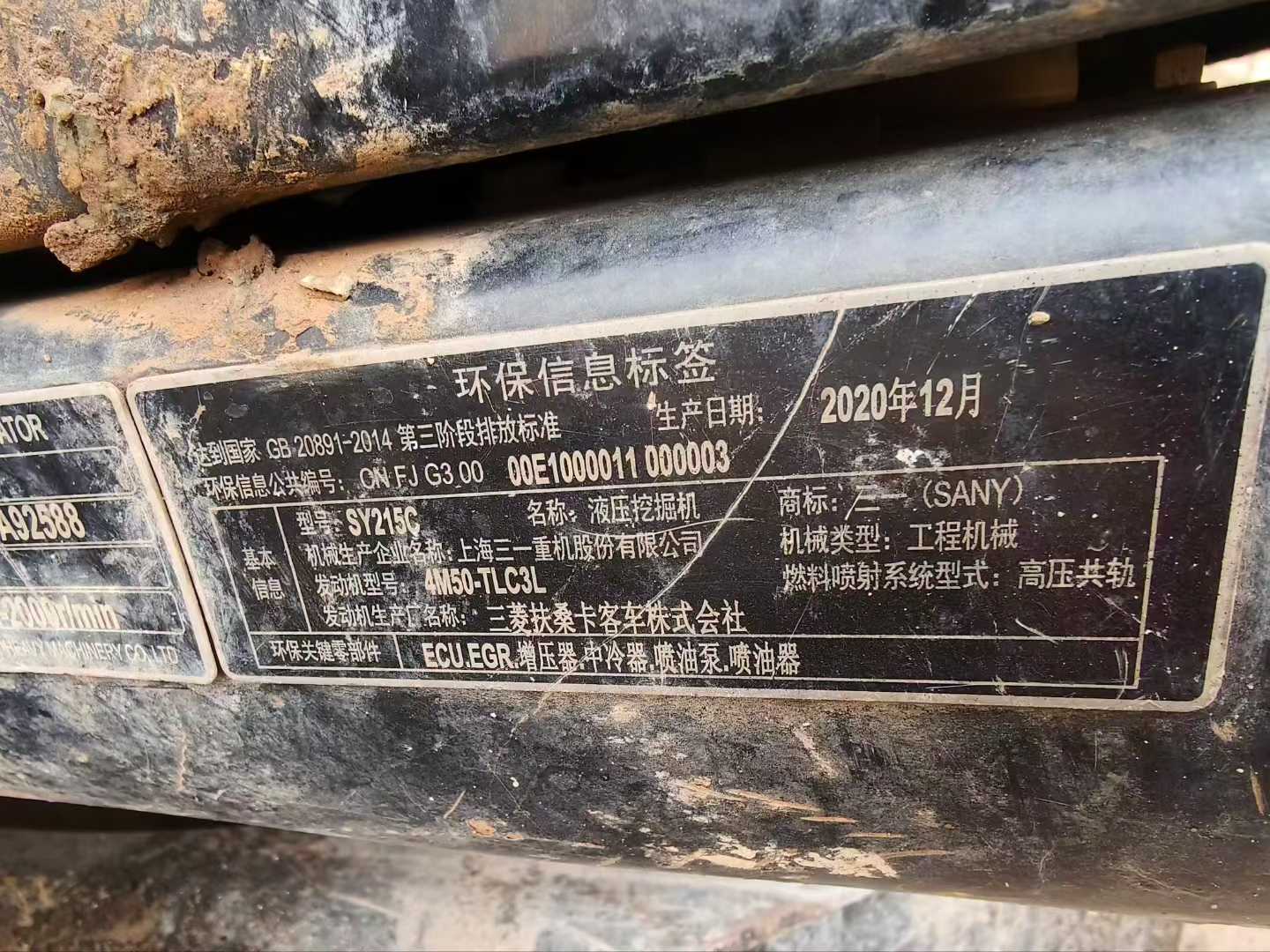 Used Sany SY215W Excavator 2021 Model / 2