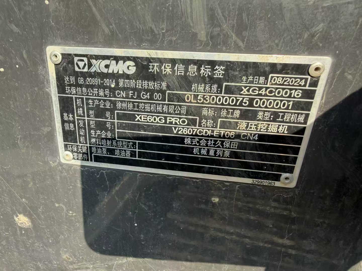 Used XCMG XE60 Excavator 2024 Model / 8