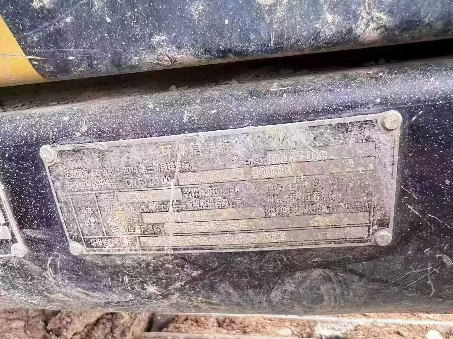 Used Sany SY205 DPC Excavator 2018 Model / 3