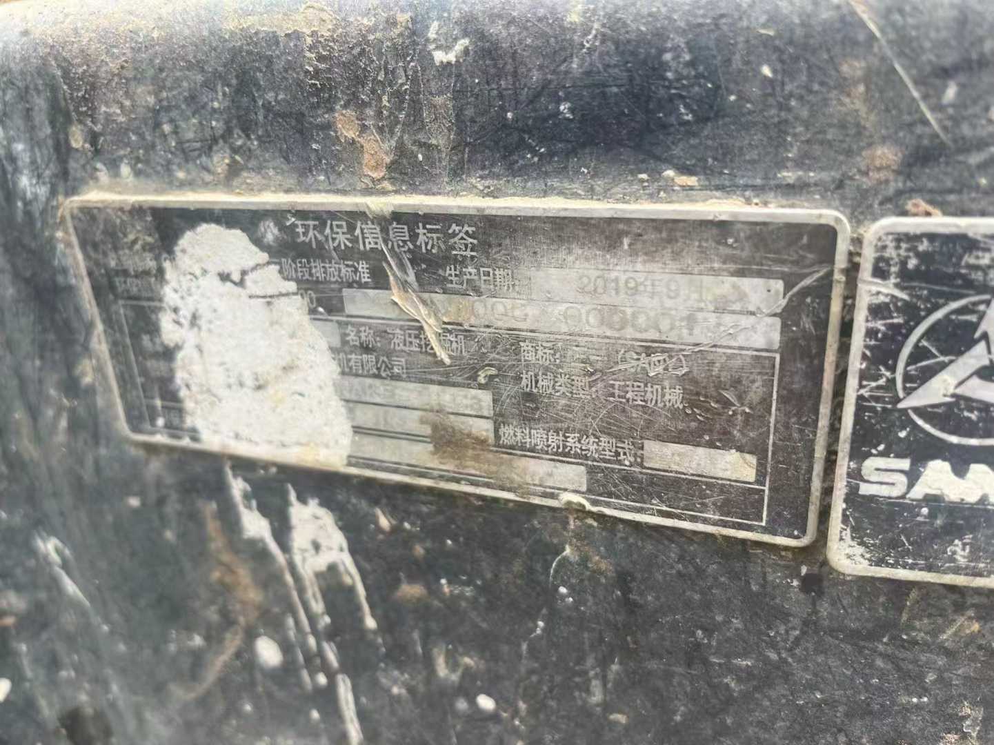 Used Sany SY55 Excavator 2019 Model / 7