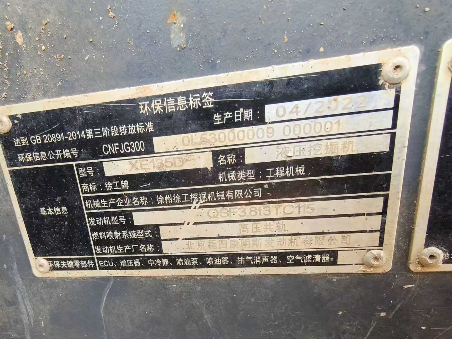 Used XCMG XE135GA Excavator 2022 Model / 9