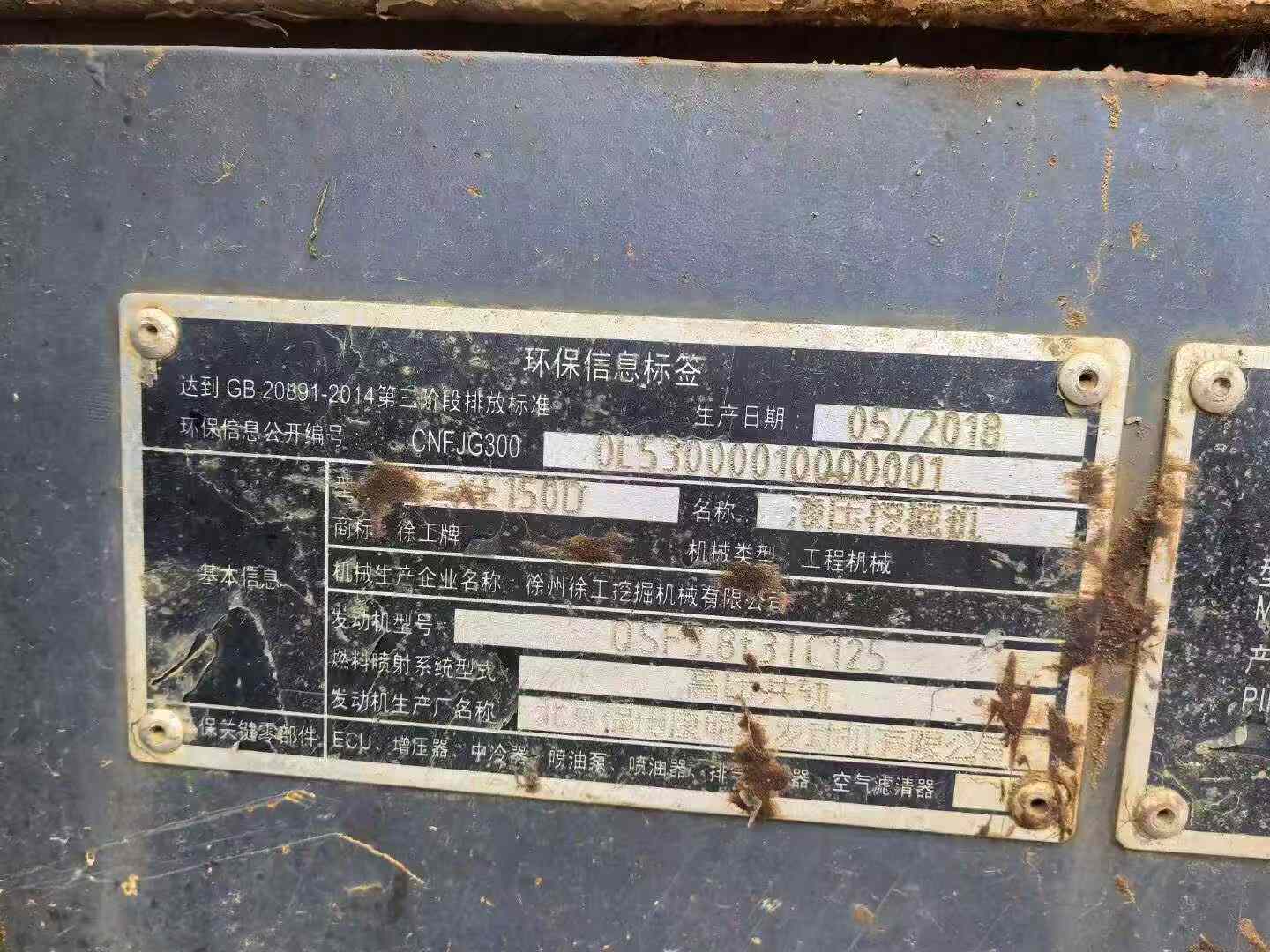 Used XCMG XE150 Excavator 2018 Model / 6