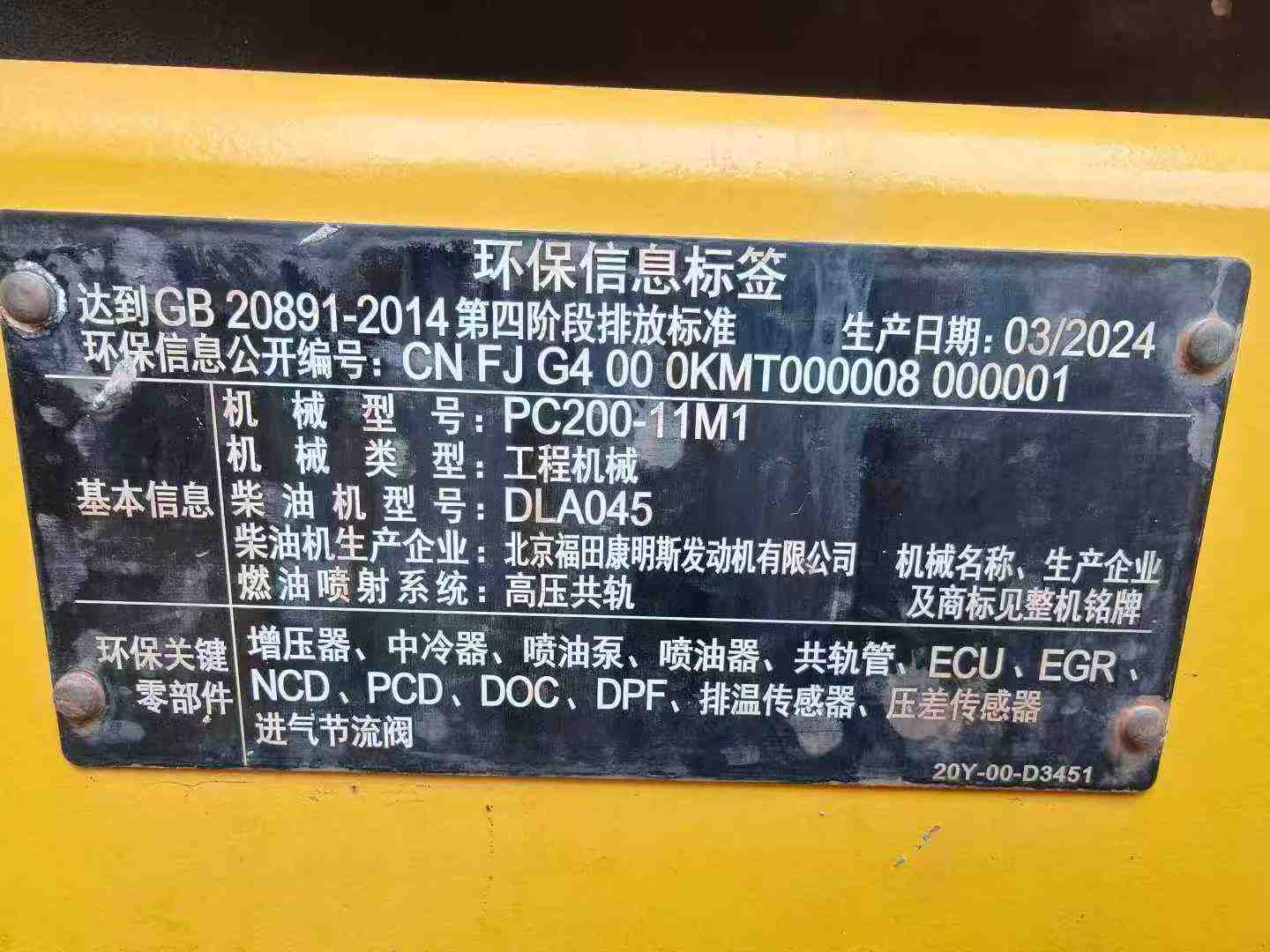 Used Komatsu PC200-1 Excavator 2024 Model / 8