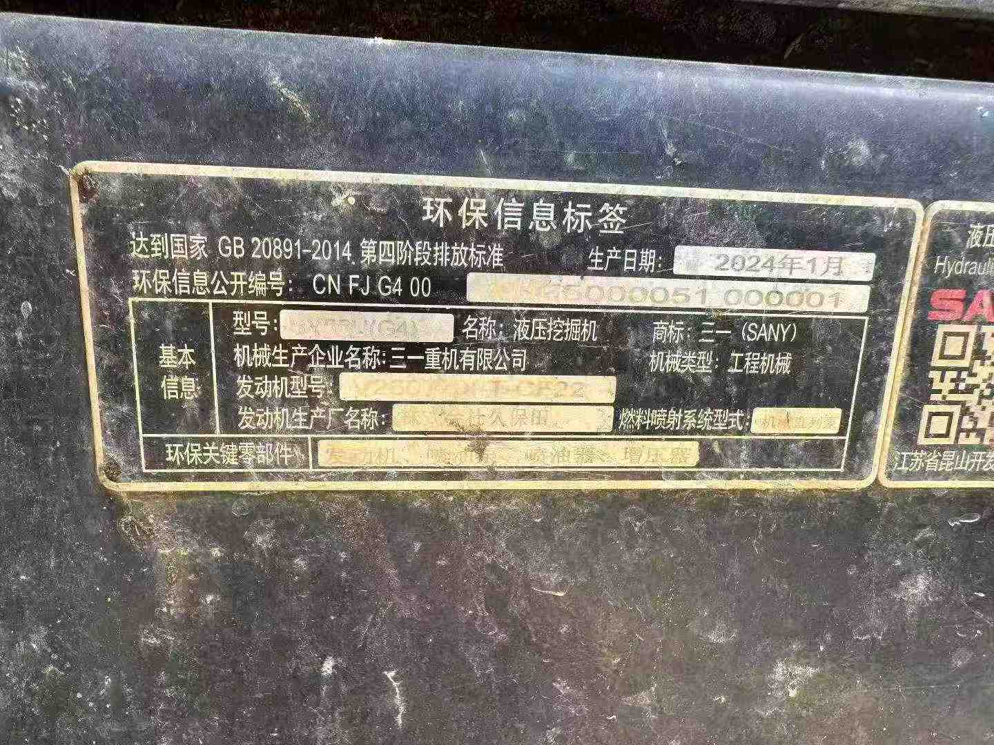 Used Sany SY55 Excavator 2024 Model / 6