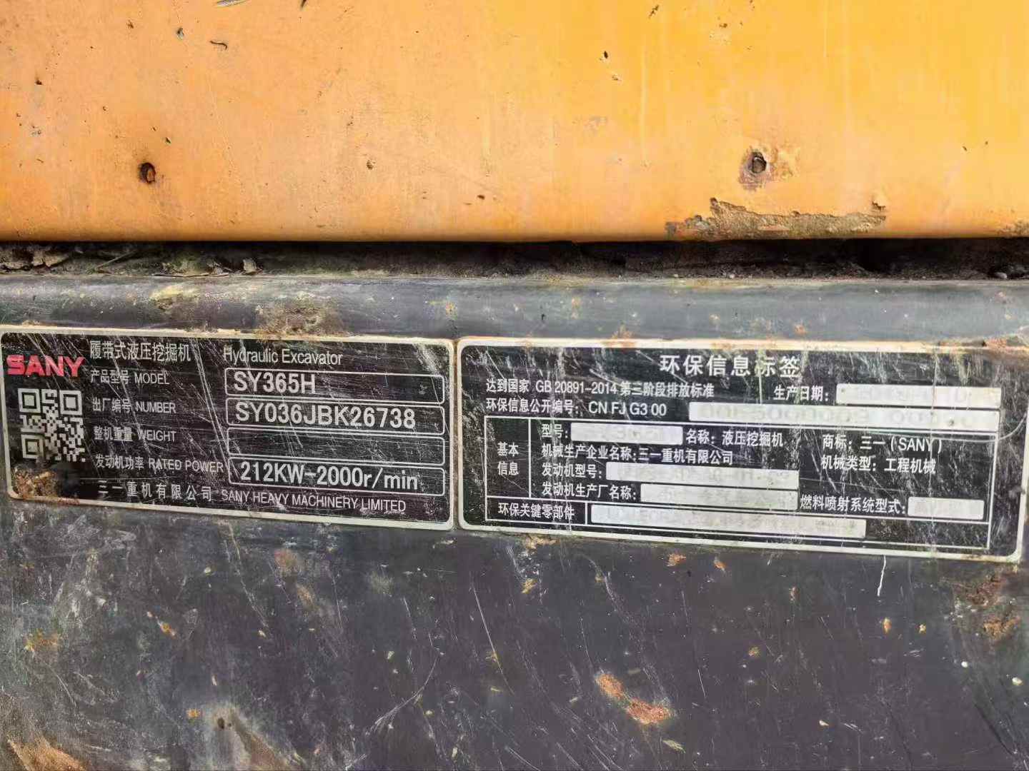 Used Sany SY365H Excavator 2016 Model / 7