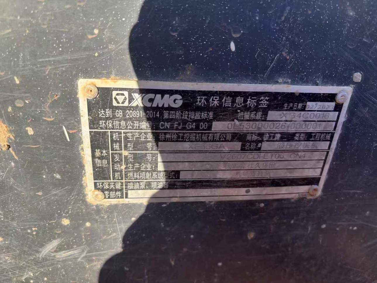 Used XCMG XE55U Excavator 2023 Model / 5