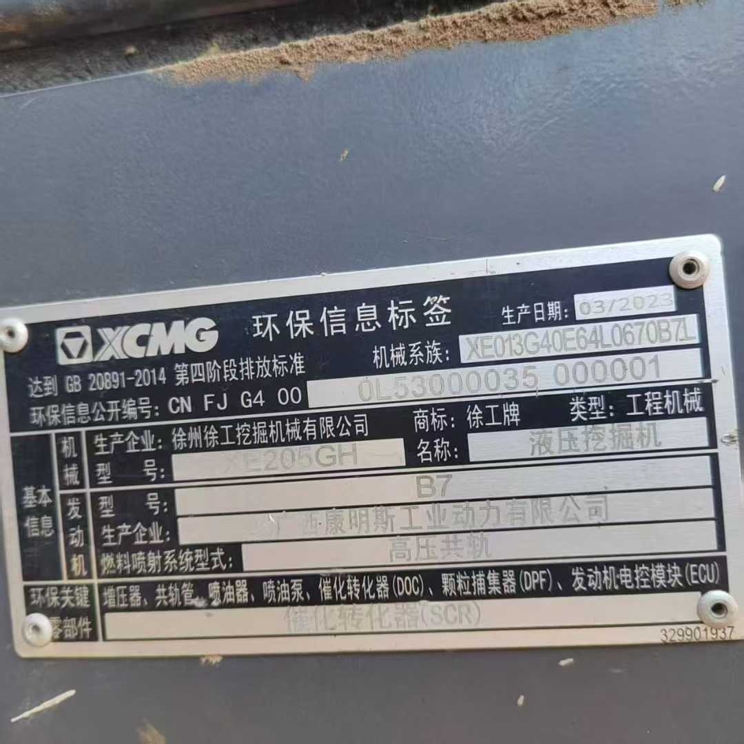 Used XCMG XE205GH Excavator 2023 Model / 2