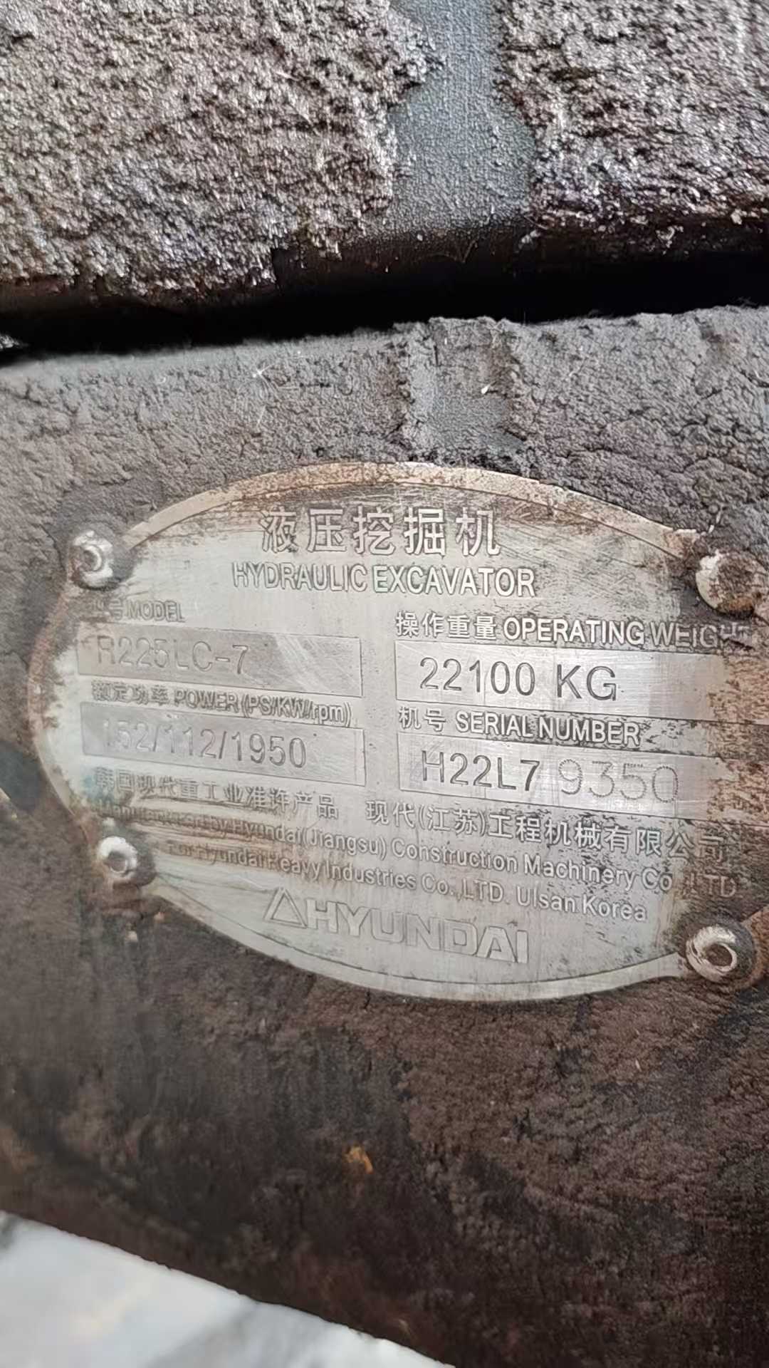 Used Hyundai R225-7 Excavator 2016 Model / 5