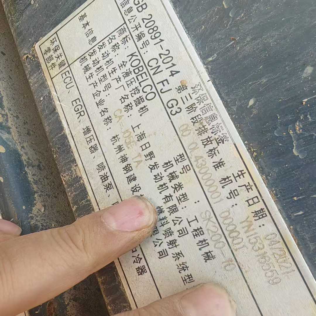 Used Kobelco SK200 Excavator 2021 Model / 3