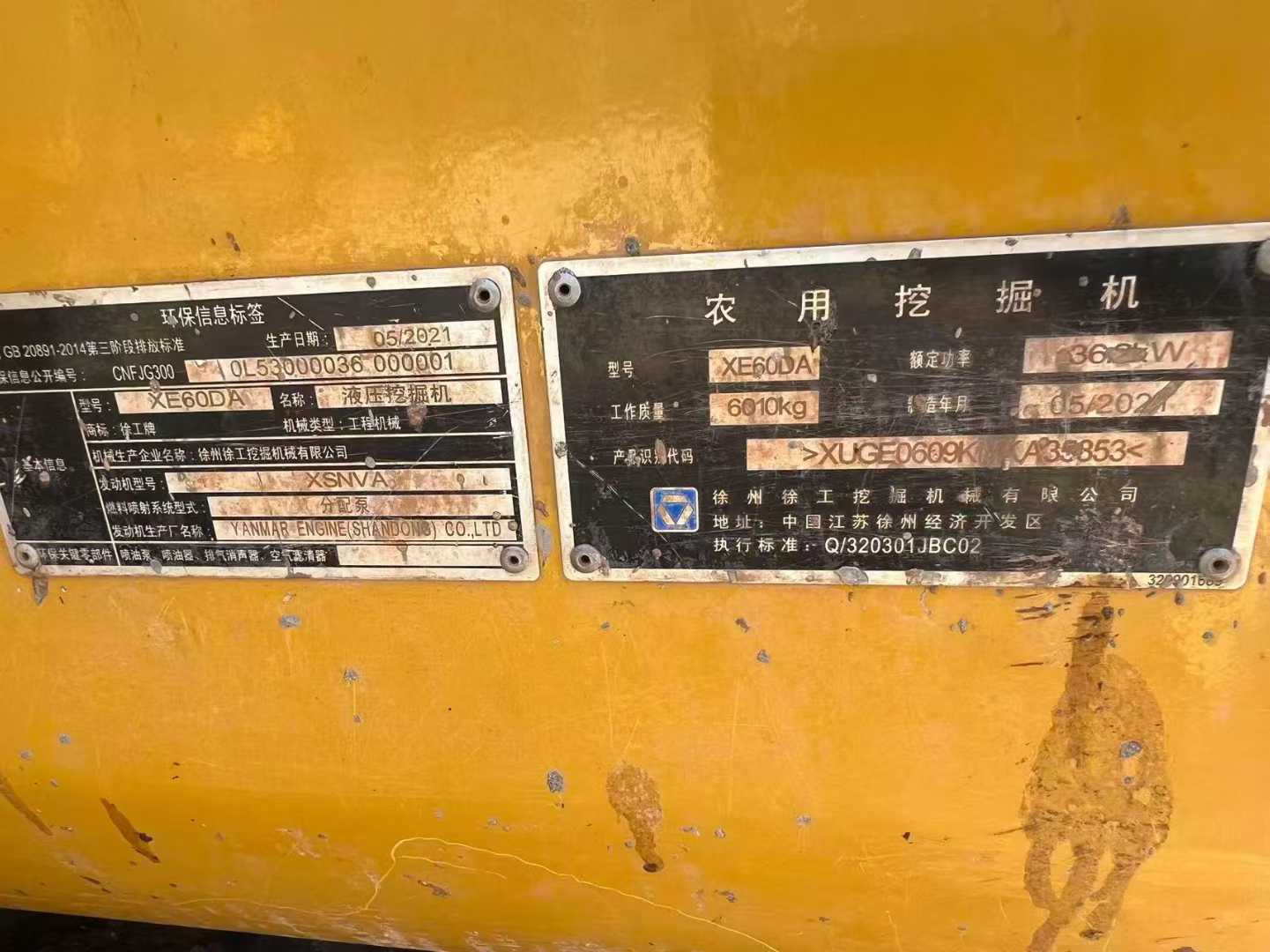 Used XCMG XE60 Excavator 2016 Model / 9