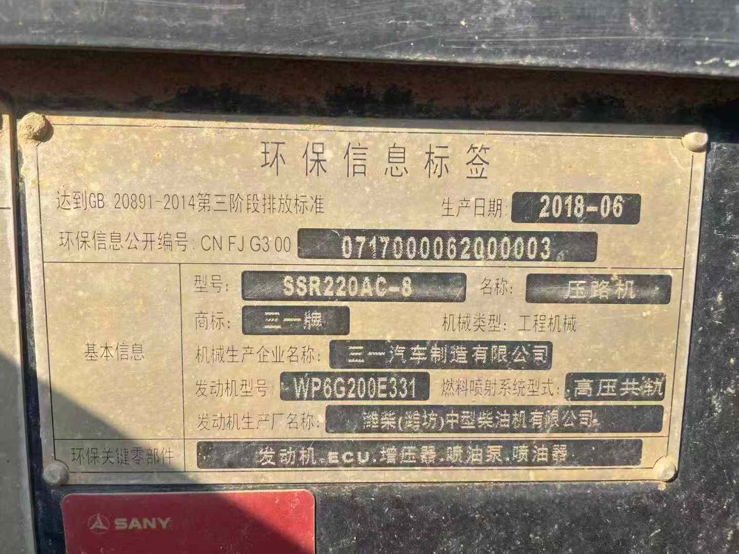 Used Sany SY220C Excavator 2018 Model / 9