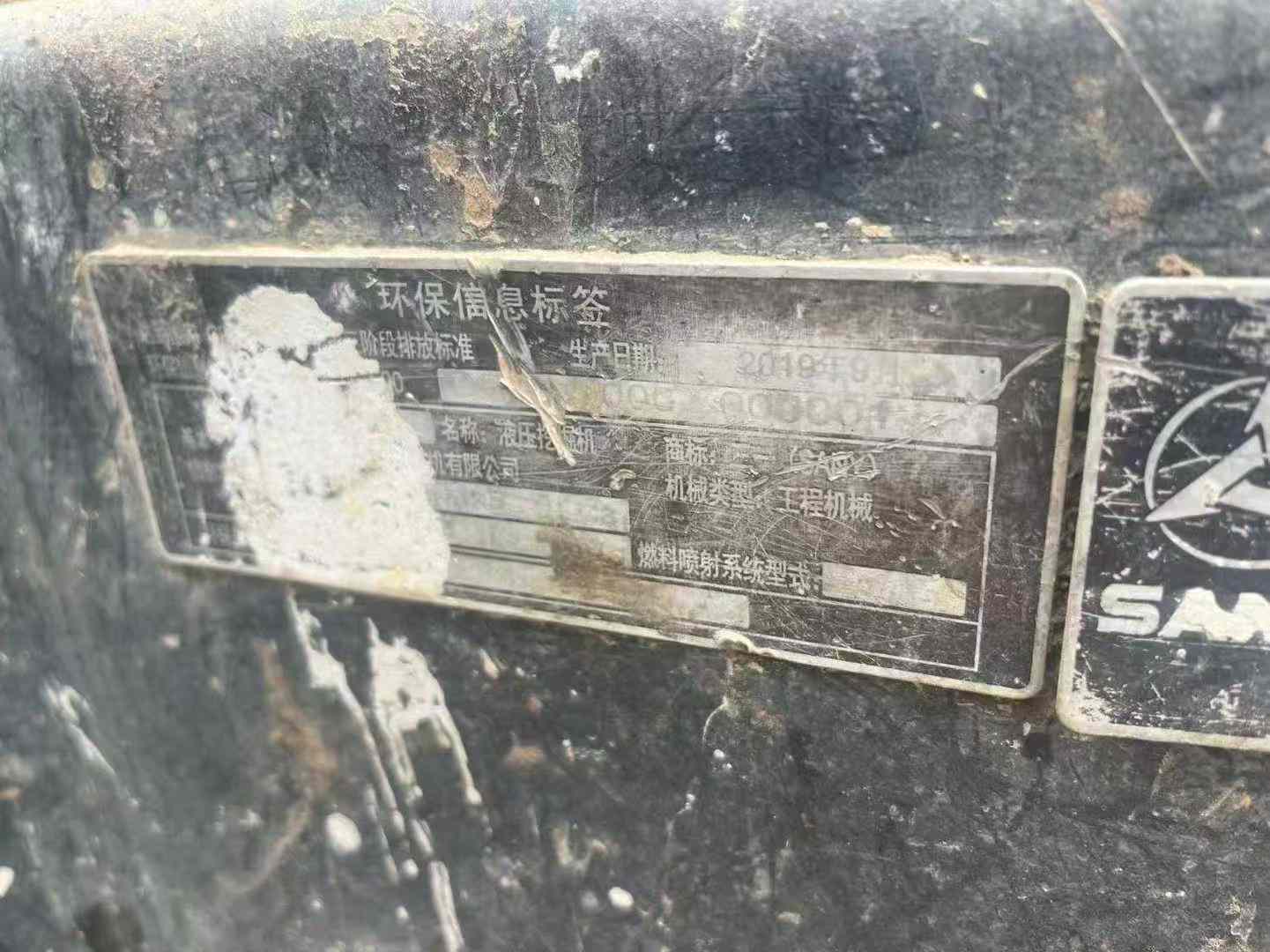 Used Sany SY55 Excavator 2019 Model / 7