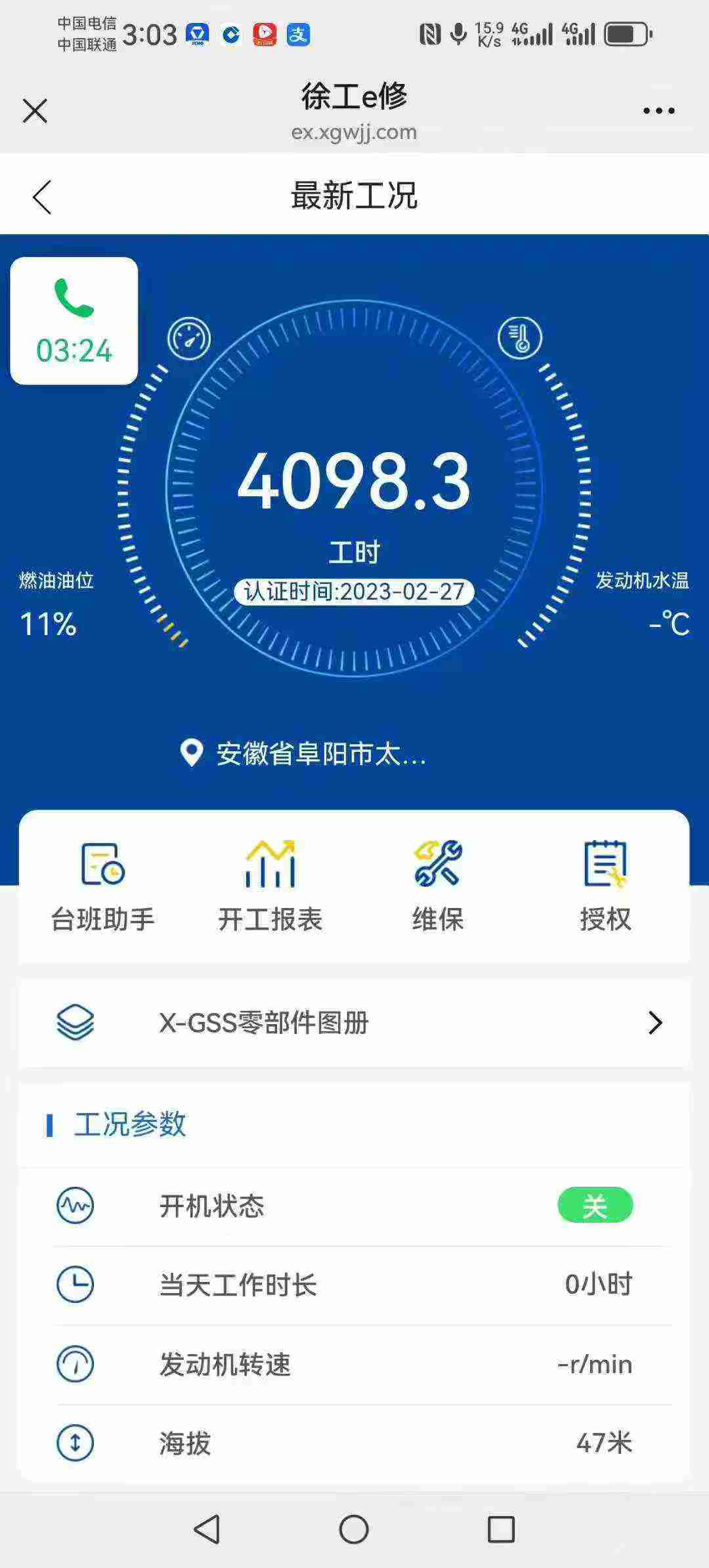 Used XCMG XE60 Excavator 2022 Model / 8