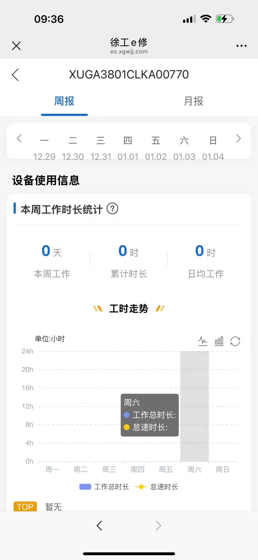Used XCMG XE80D Excavator 2021 Model / 6