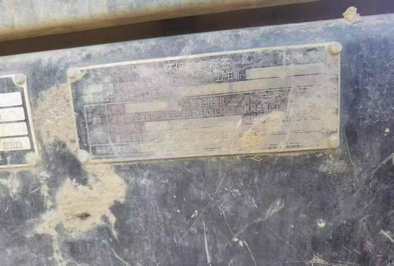 Used Sany SY215W Excavator 2018 Model / 8