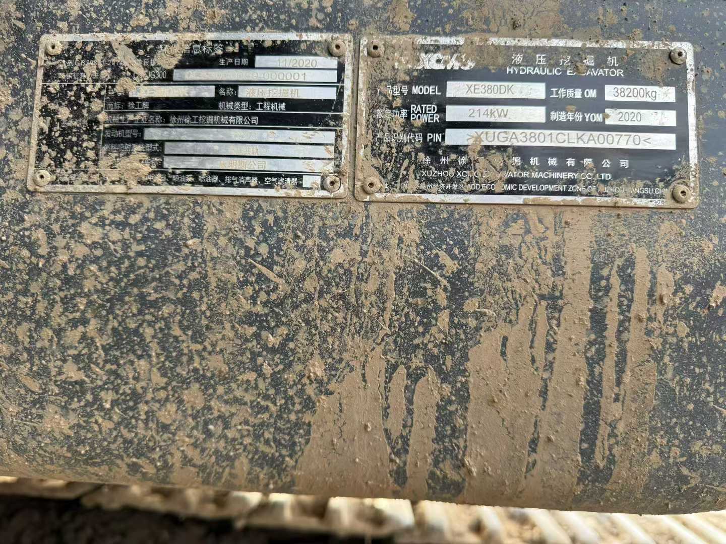 Used XCMG XE80D Excavator 2021 Model / 7