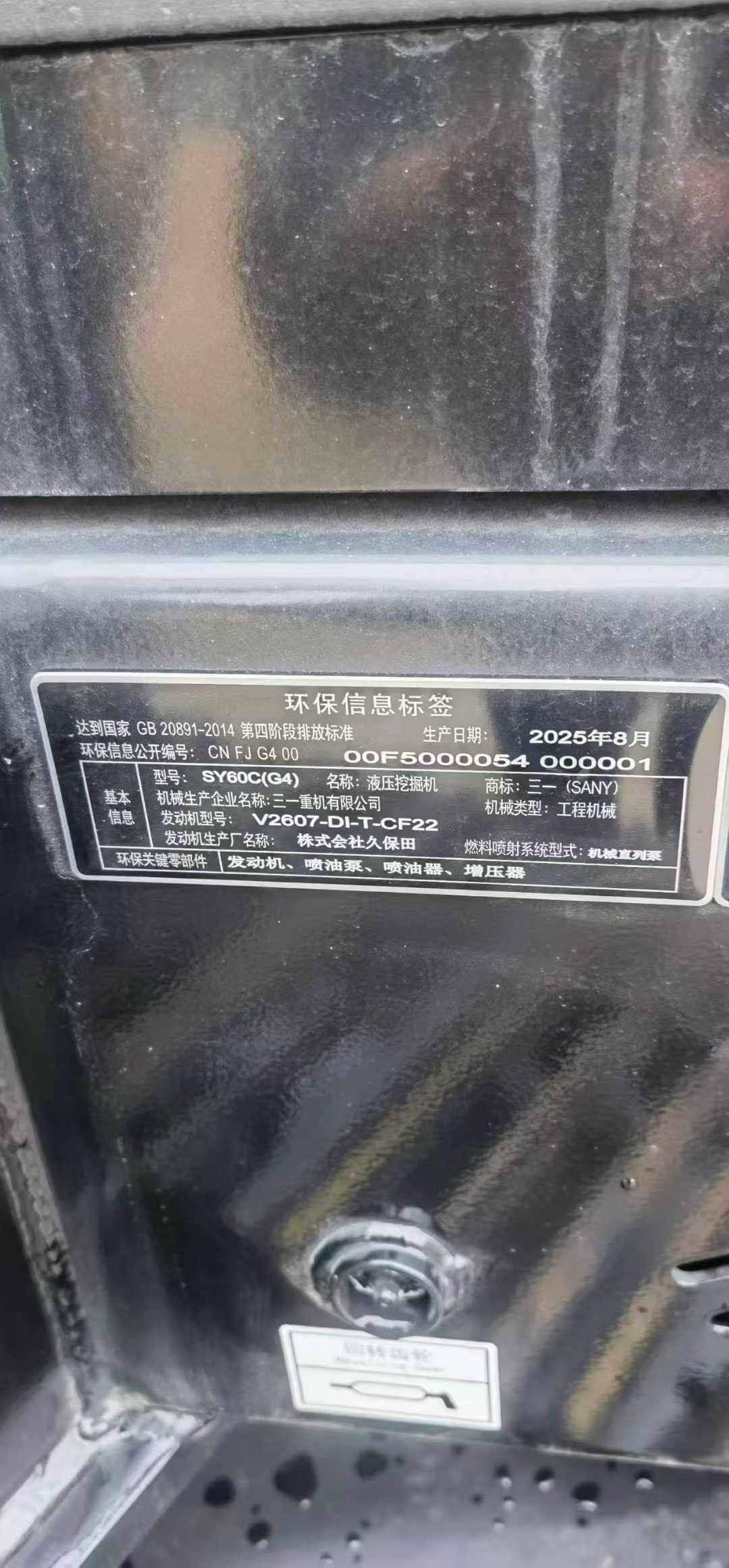 Used Sany SY60 Excavator 2025 Model / 4