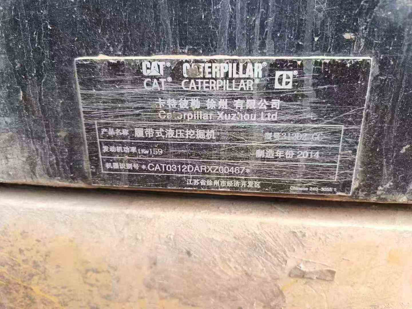 Used Caterpillar 312 Excavator 2014 Model / 3