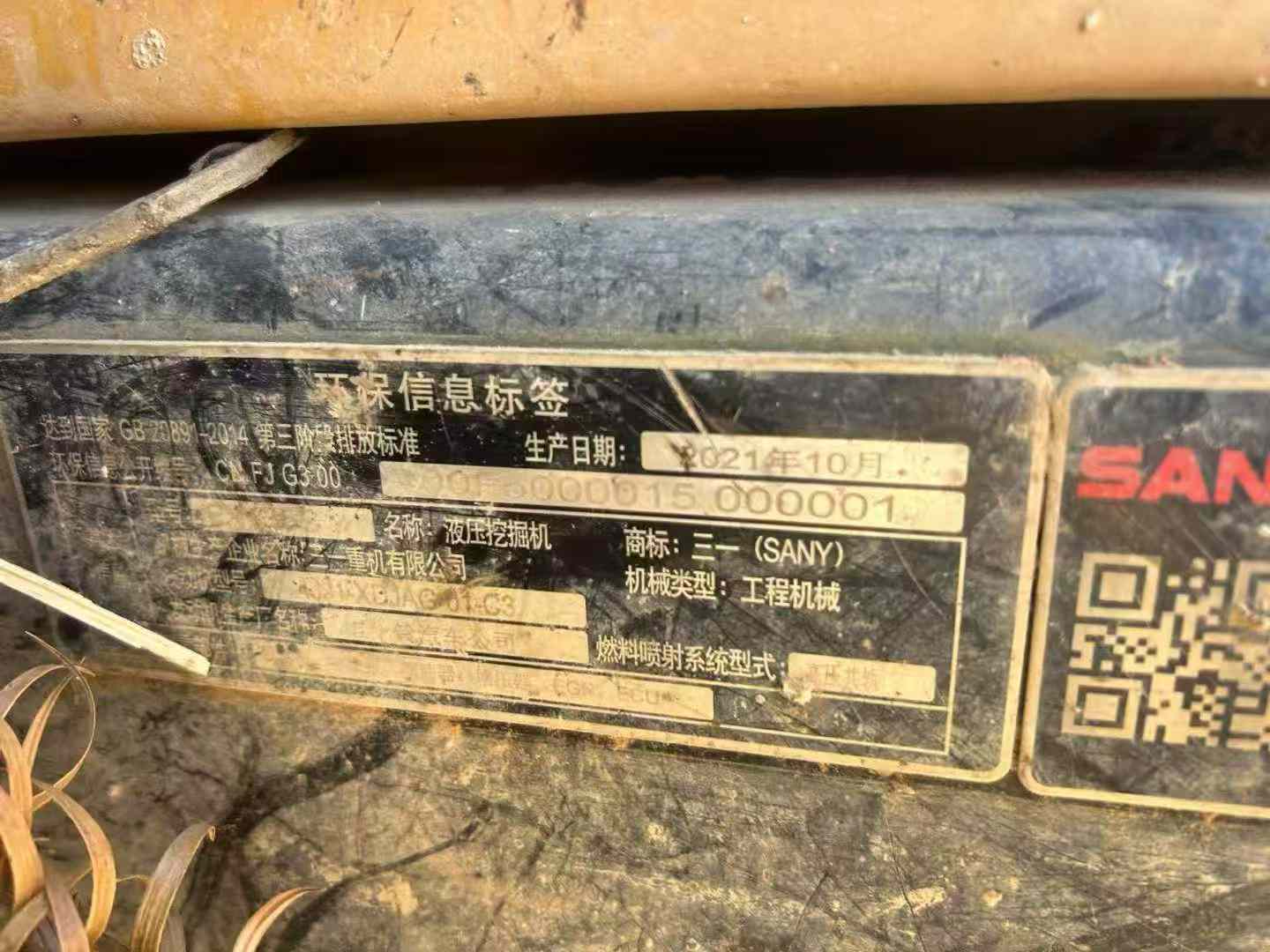 Used Sany SY135 Excavator 2021 Model / 9