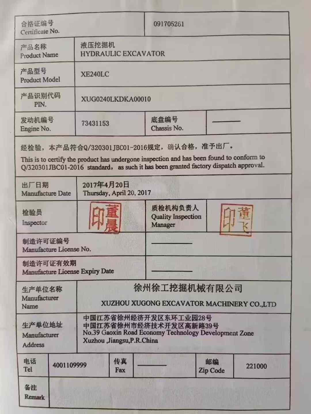 Used XCMG XE40 Excavator 2017 Model / 7