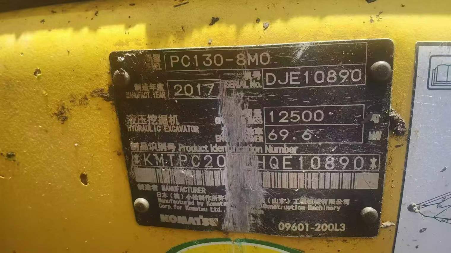 Used Komatsu PC130-8 Excavator 2017 Model / 3