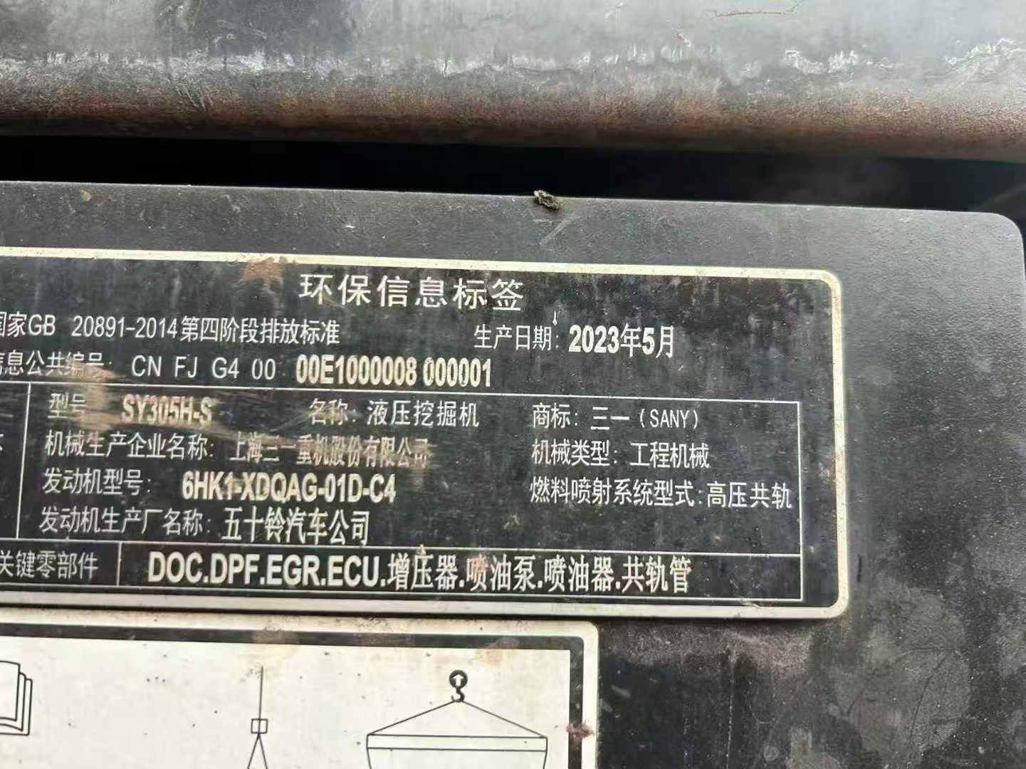 Used Sany SW305K Excavator 2023 Model / 7