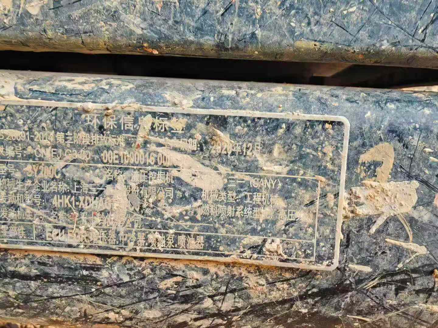 Used Sany SY200H Excavator 2021 Model / 7