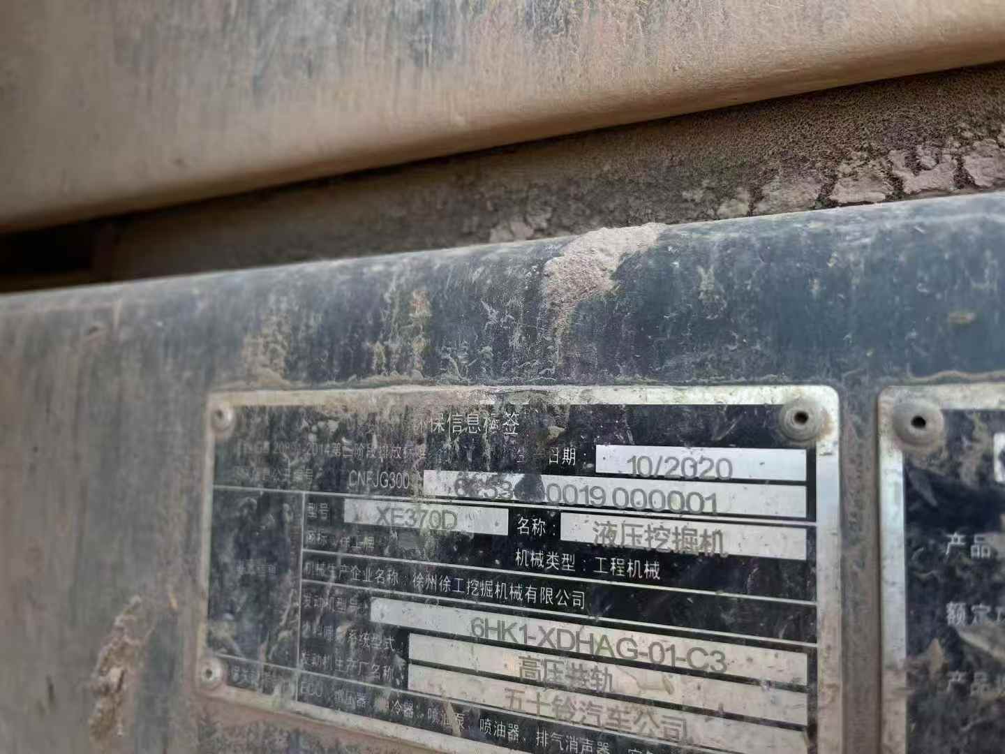 Used XCMG XE370D Excavator 2020 Model / 4