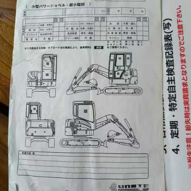 Used Yanmar Vio10-2 Excavator 2023 Model / 5