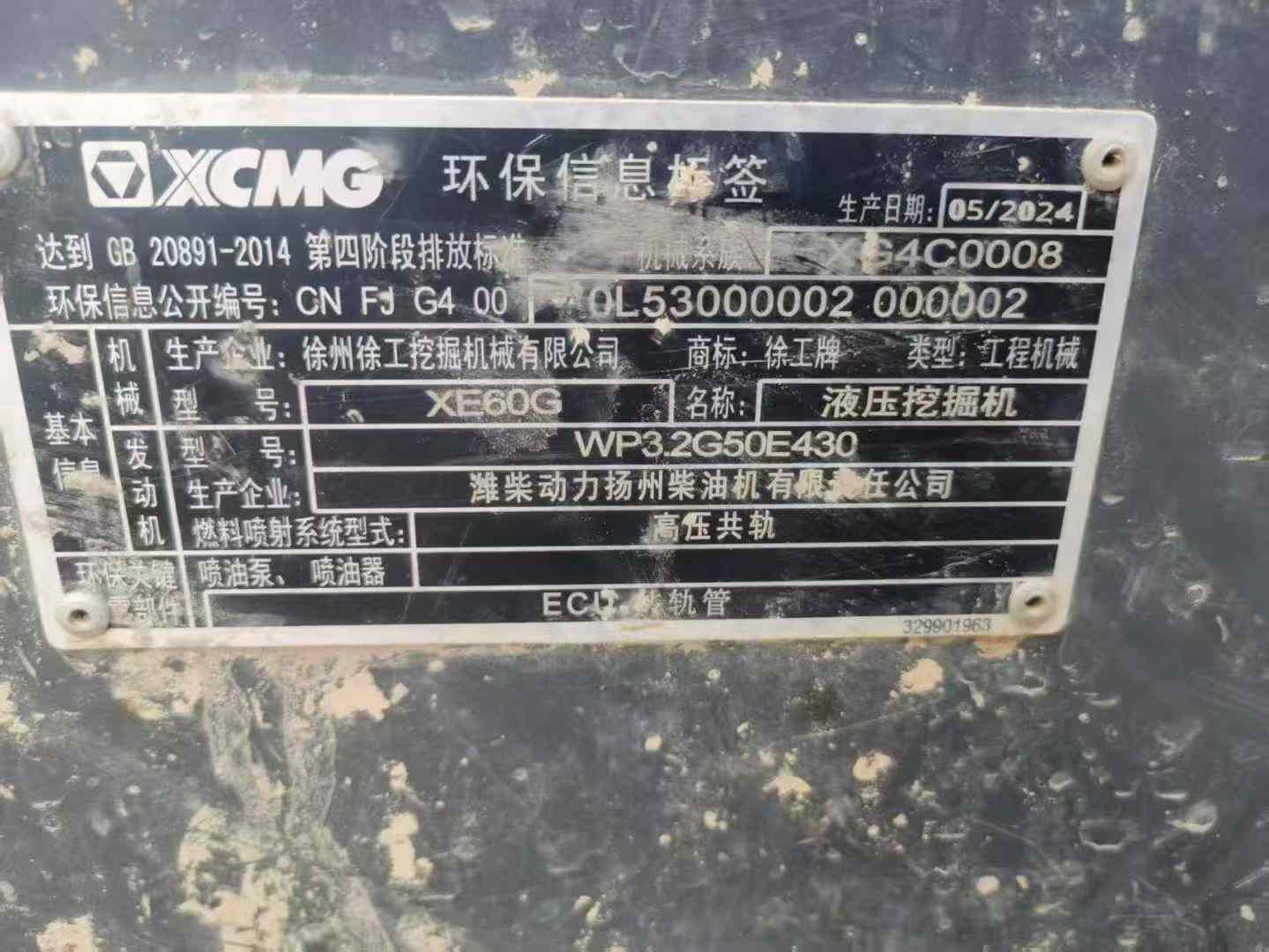 Used XCMG XE60 Excavator 2024 Model / 5