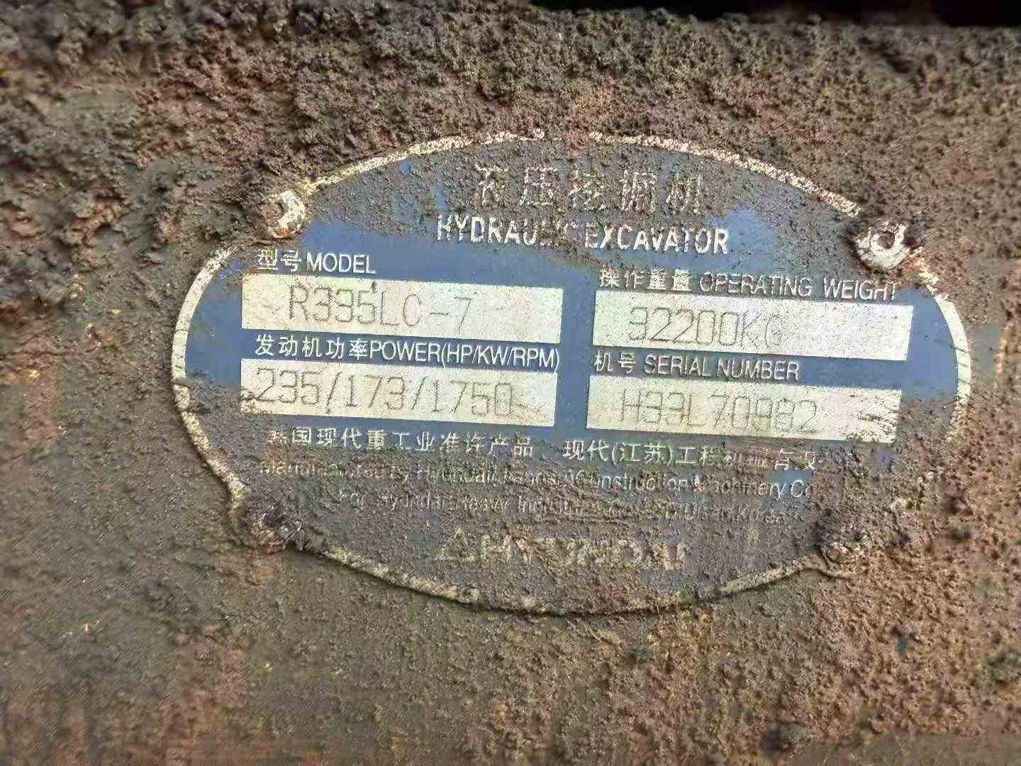 Used Hyundai R335-7 Excavator 2016 Model / 8