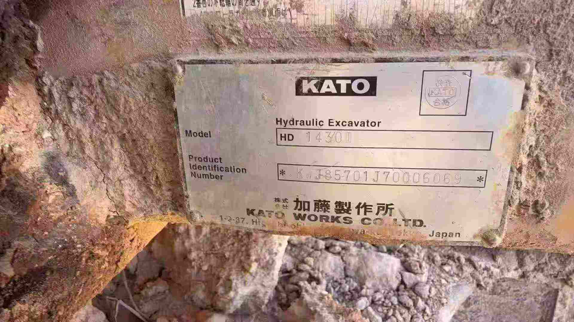 Used Kato HD1430 Excavator 2016 Model / 6