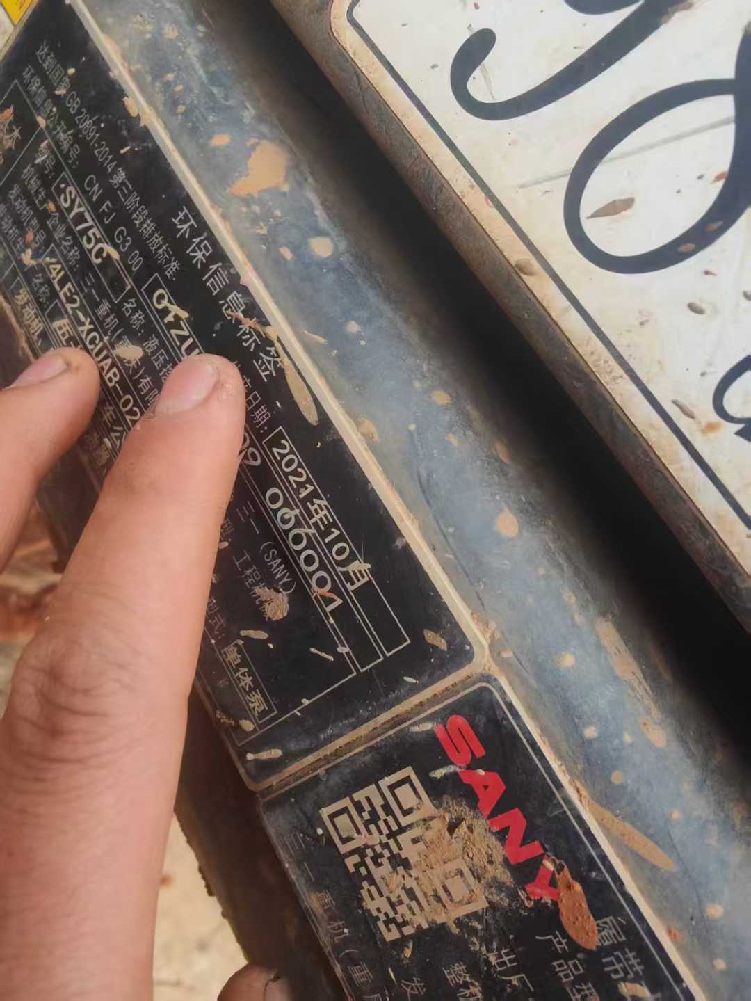 Used Sany SY75 Excavator 2021 Model / 7