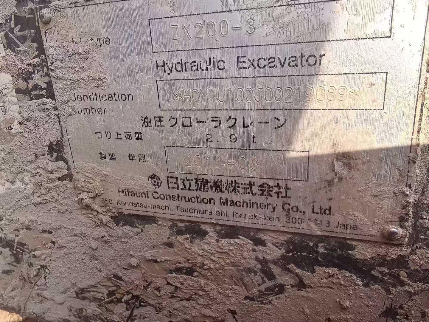 Used Hitachi ZAXIS200 Excavator 2016 Model / 3