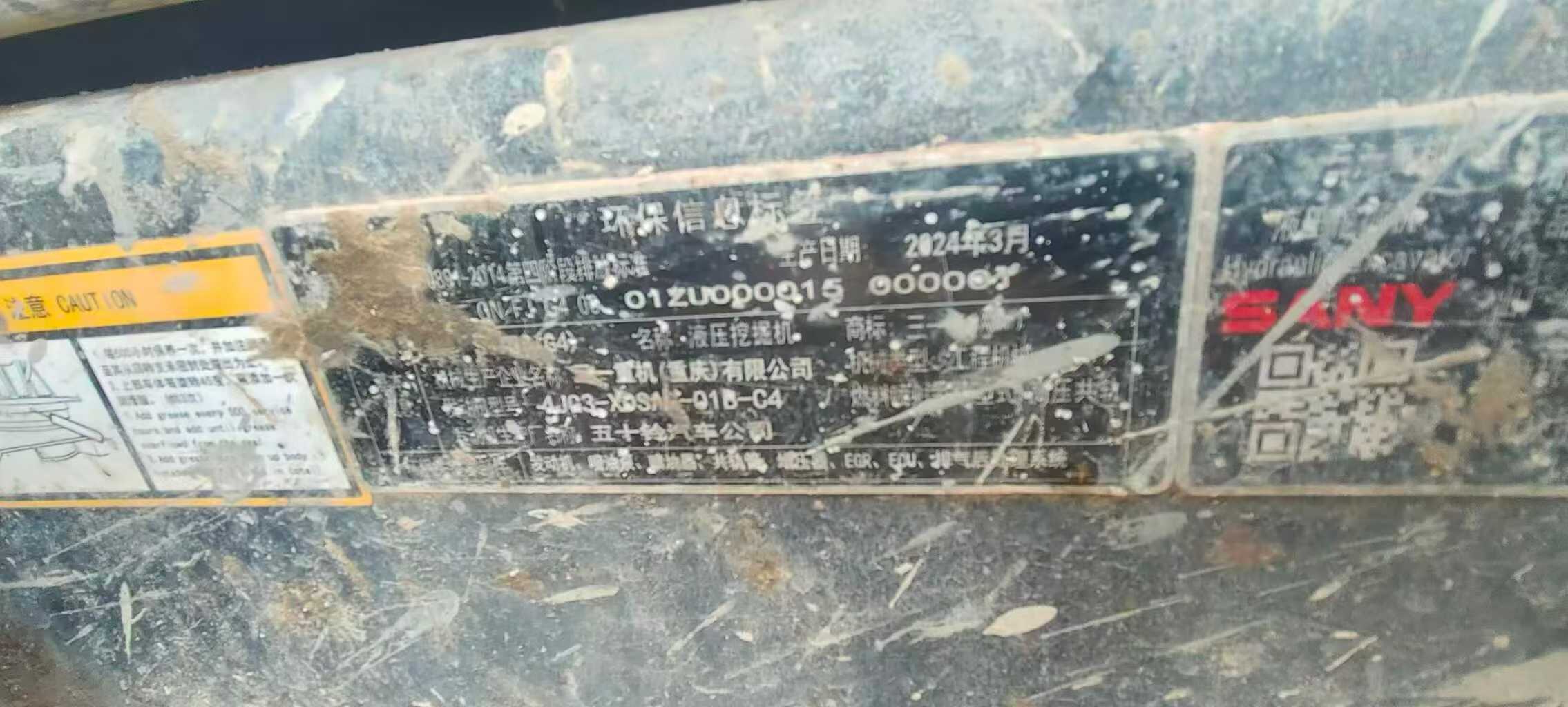 Used Sany SY75 Excavator 2024 Model / 5