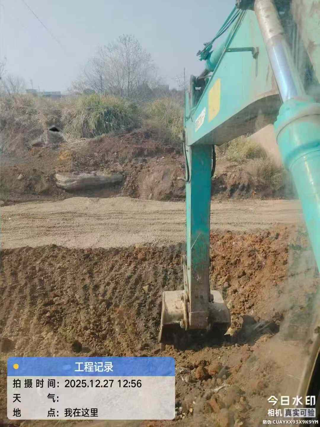 Used Kobelco SK200 Excavator 2016 Model / 4