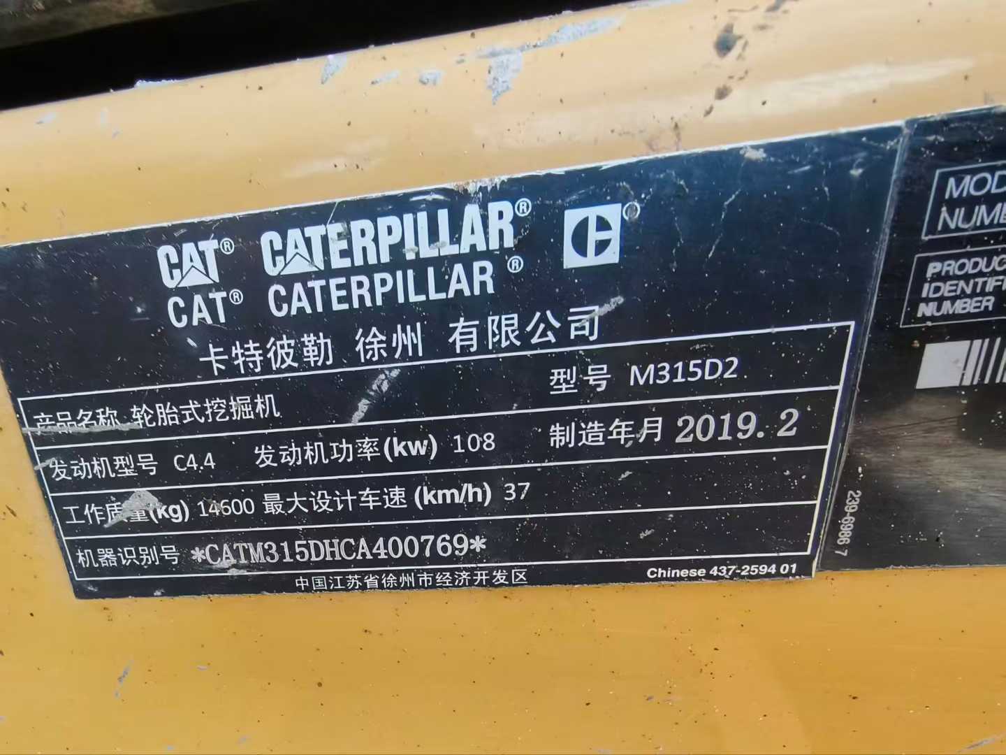 Used Caterpillar CT150-8 Excavator 2019 Model / 6