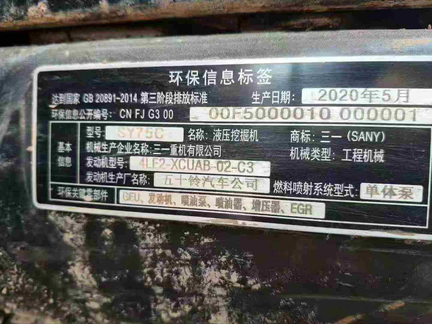 Used Sany SY75 Excavator 2020 Model / 6