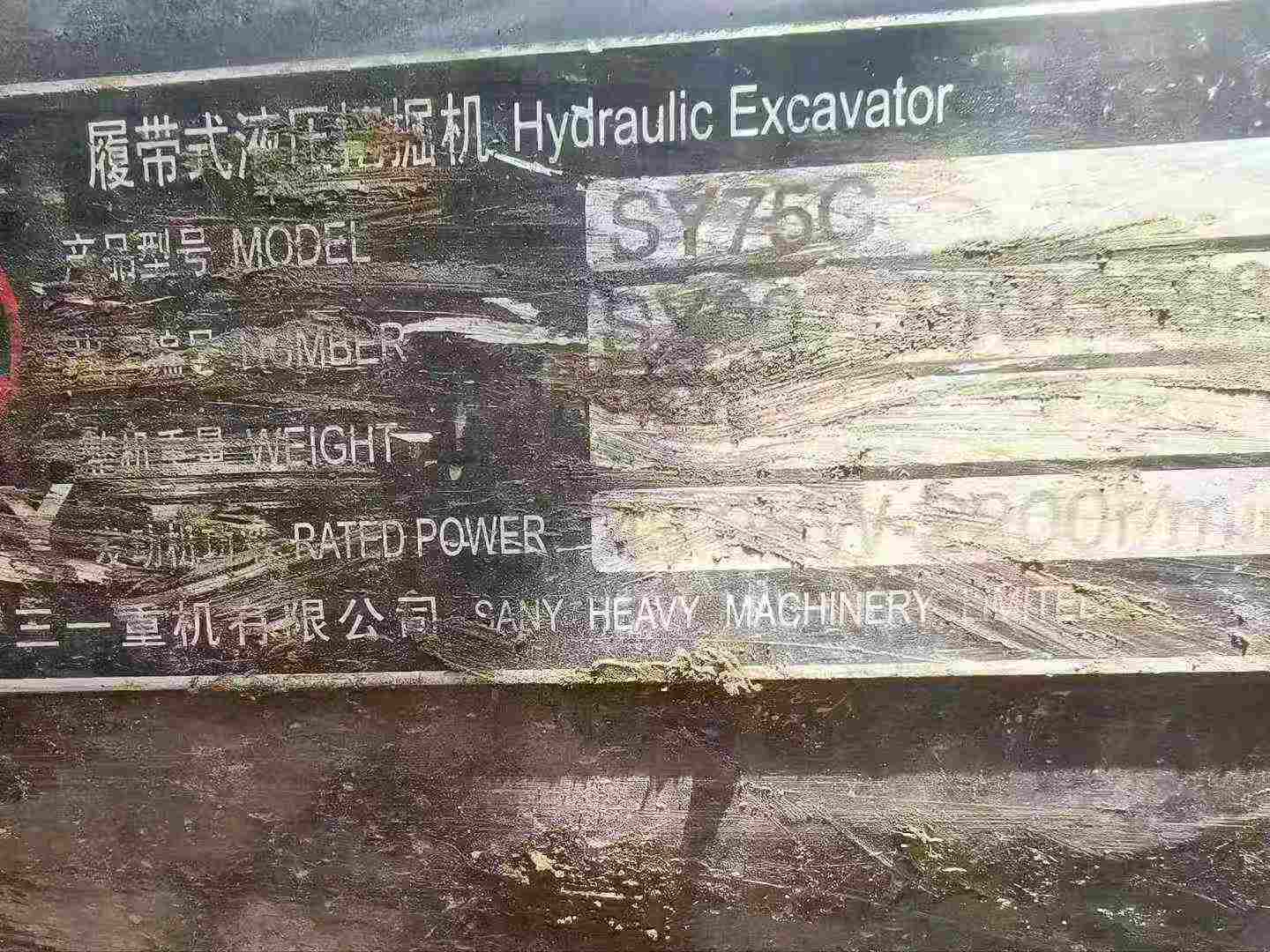 Used Sany SY75 Excavator 2019 Model / 4