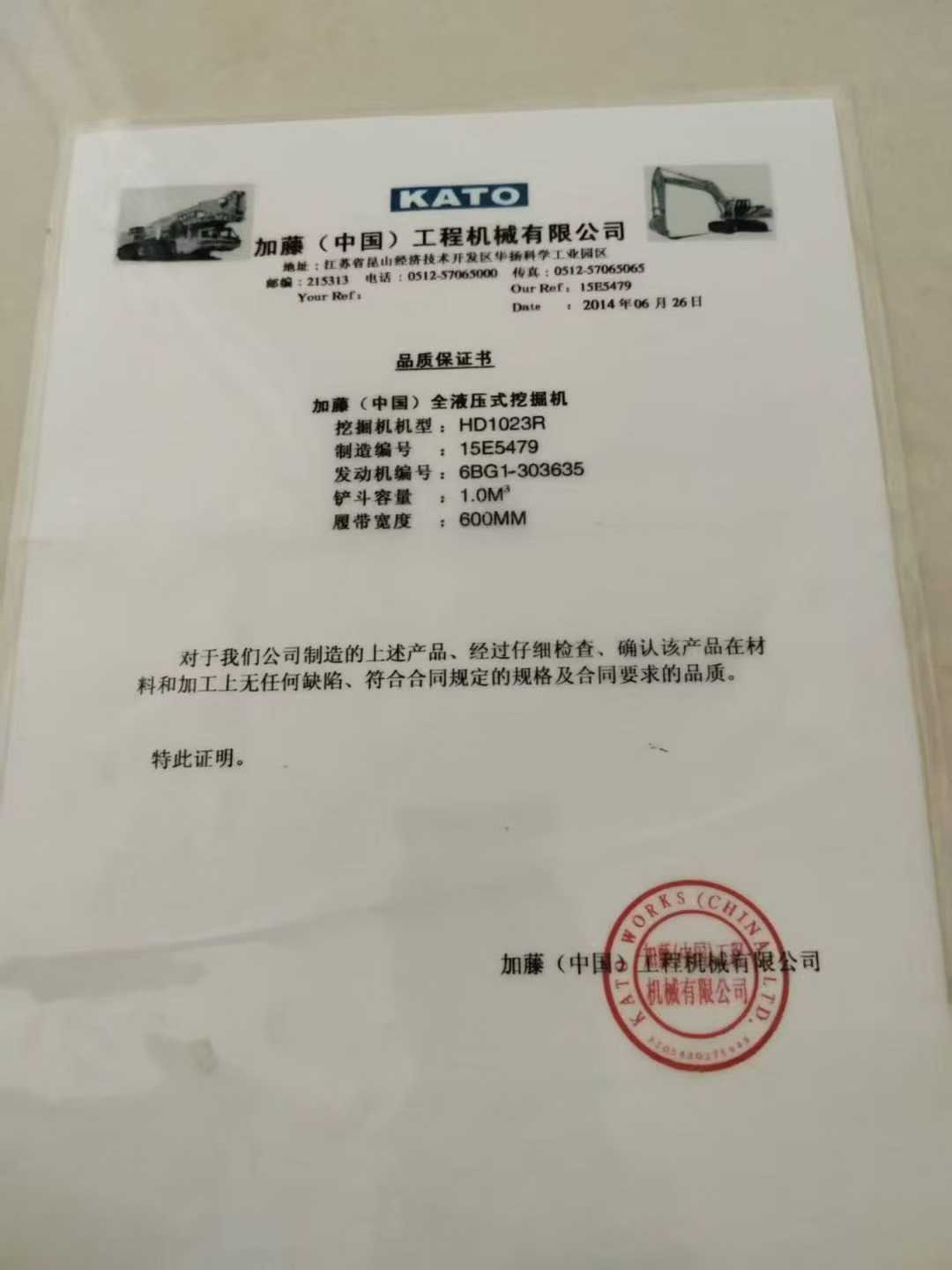 Used Kato HD1023 Excavator 2014 Model / 5