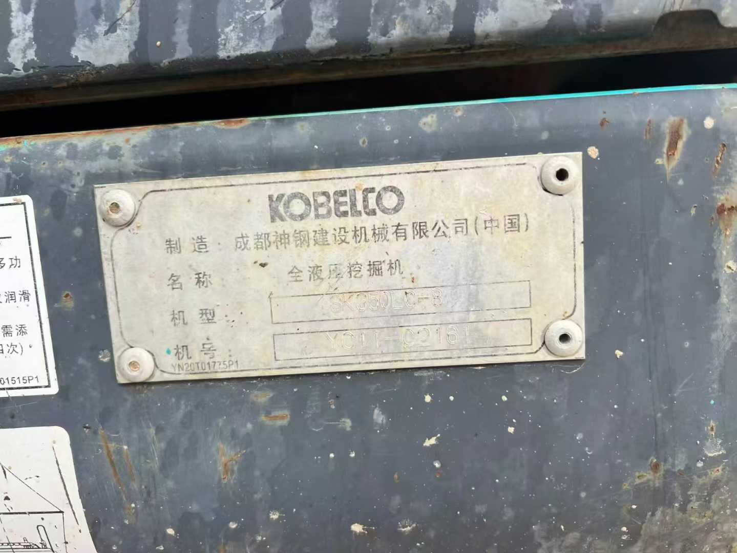 Used Kobelco SK350-8 Excavator 2016 Model / 9