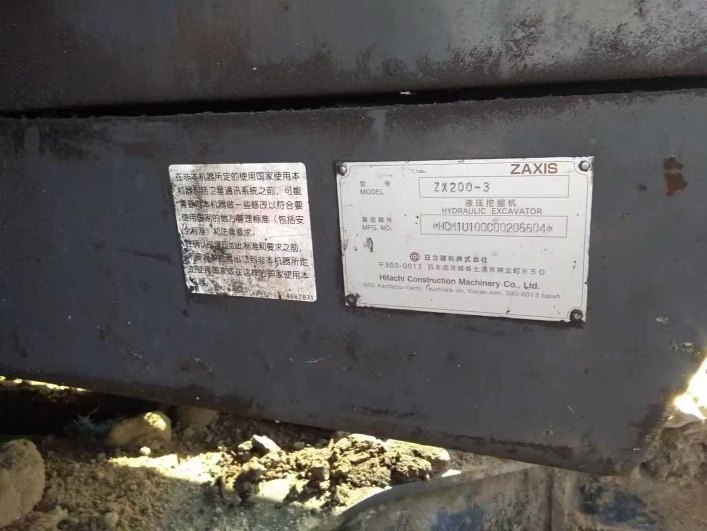 Used Hitachi ZAXIS200 Excavator 2010 Model / 3