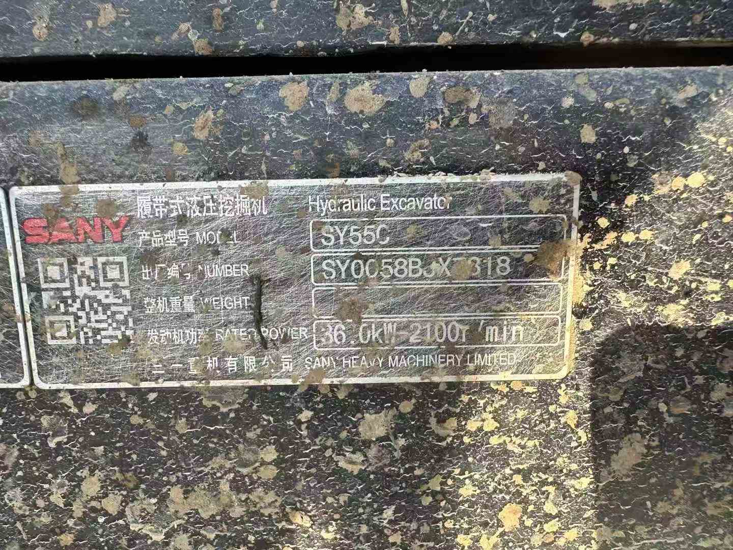 Used Sany SY55 Excavator 2016 Model / 9