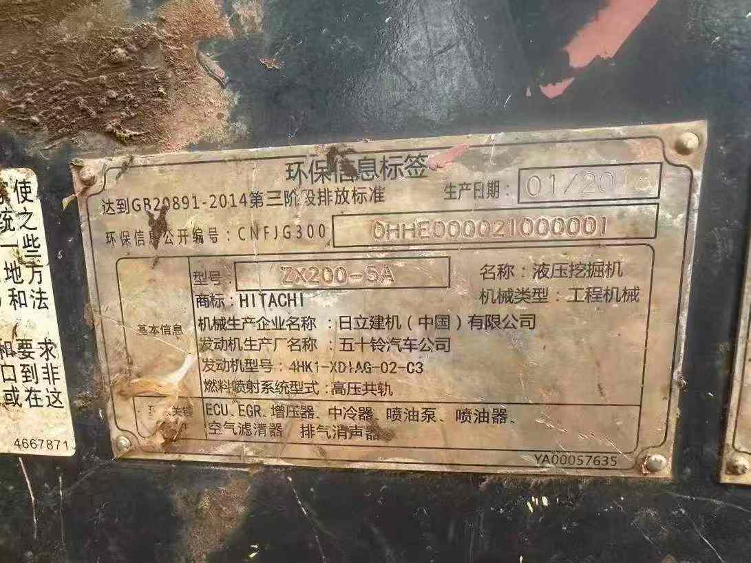 Used Hitachi ZAXIS200 Excavator 2018 Model / 2