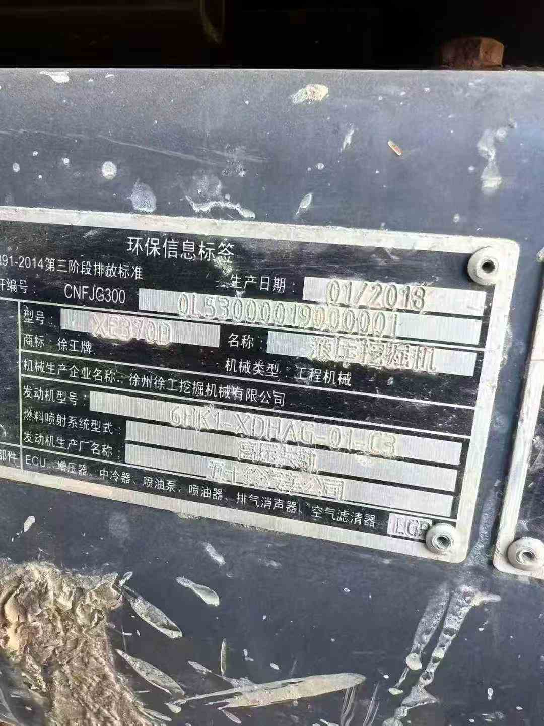 Used XCMG XE370D Excavator 2018 Model / 6